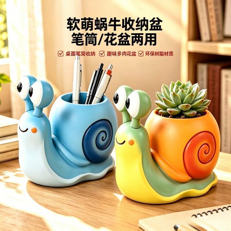可爱蜗牛花盆笔筒卡通树脂摆件