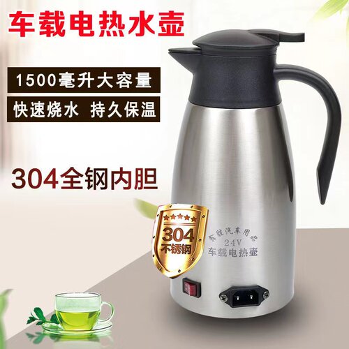 车载电热水壶加热电水壶