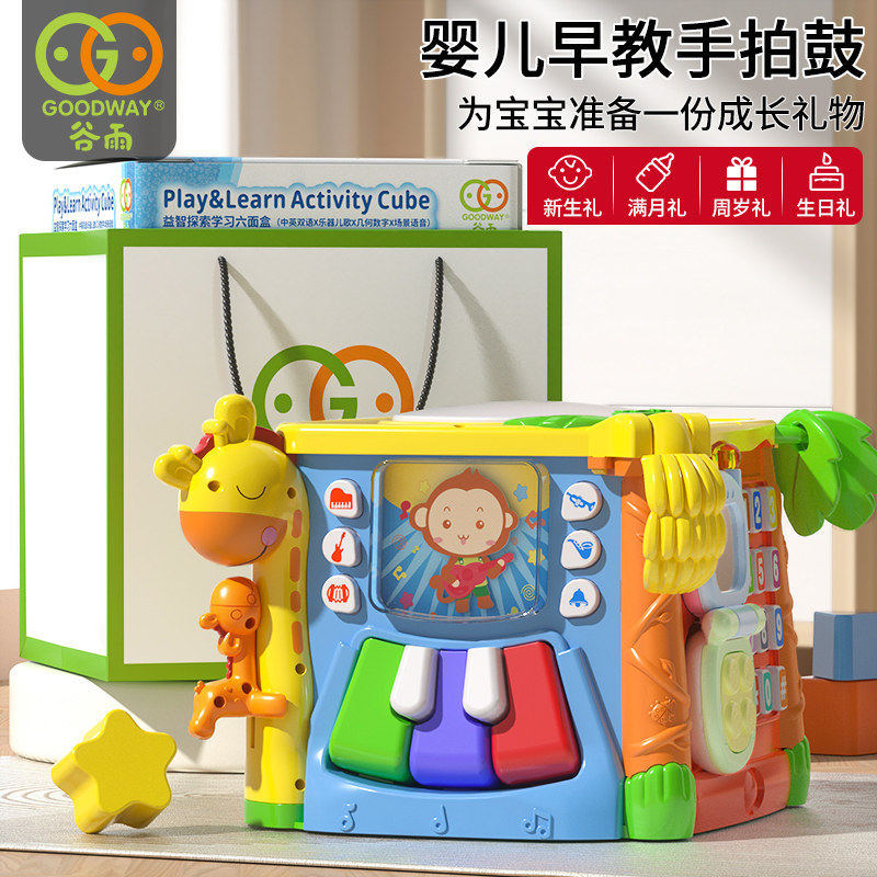 谷雨手拍鼓六面体儿童玩具1一3岁2宝宝音乐拍拍鼓婴幼儿早教启蒙5