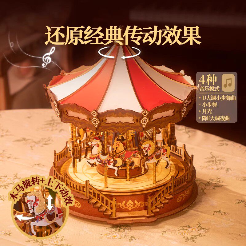 若态若来音乐盒diy手工旋转木马八音盒拼装积木女孩生日圣诞礼物