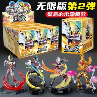 正版奇妙积木人奥特曼ZERO无限版第二弹盲盒玩具生日礼物男孩2代