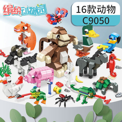 沃马动物积木模型小颗粒