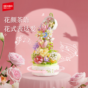 森宝积木花颜茶语音乐盒积木拼装小颗粒男女生节日生日礼物摆件