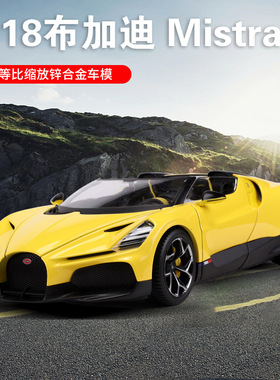 比美高1:18布加迪Bugatti Mistral敞篷跑车 仿真黑金汽车模型收藏