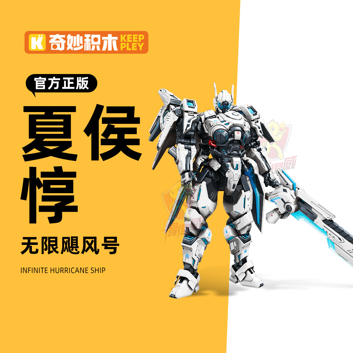 奇妙积木王者荣耀夏侯敦