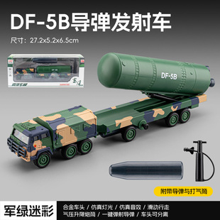 嘉业仿真东风B5导弹发射车合金模型声光气阀开关儿童玩具车摆件