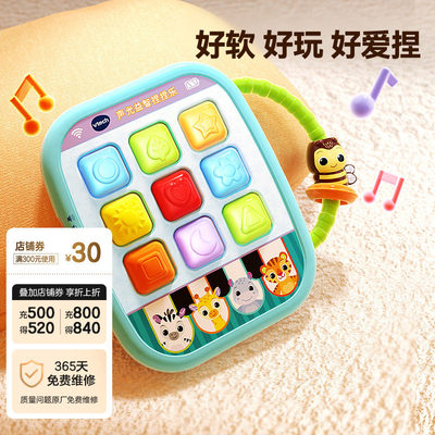 伟易达婴儿声光益智捏捏