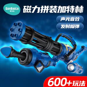 蛋宝乐加特林磁力拼装玩具枪儿童仿真电动声光3-6岁DIY百变男孩