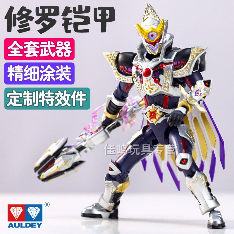 铠甲勇士铠魂修罗成疾电