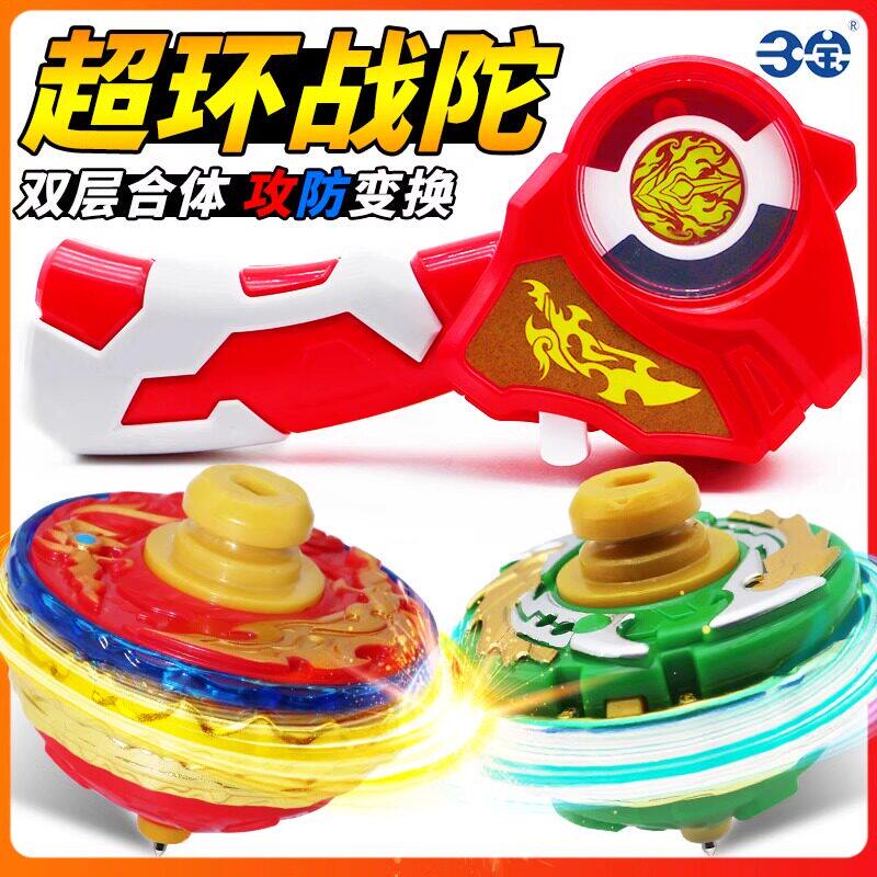 三宝双甲战陀2超环战坨3二爆炎红莲战神新款合金旋转儿童坨螺男孩