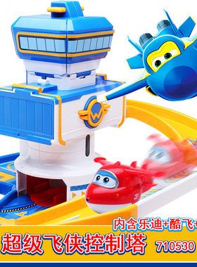 超级飞侠控制塔滑行轨道场景玩具奥迪双钻正版乐迪滑滑乐儿童礼盒