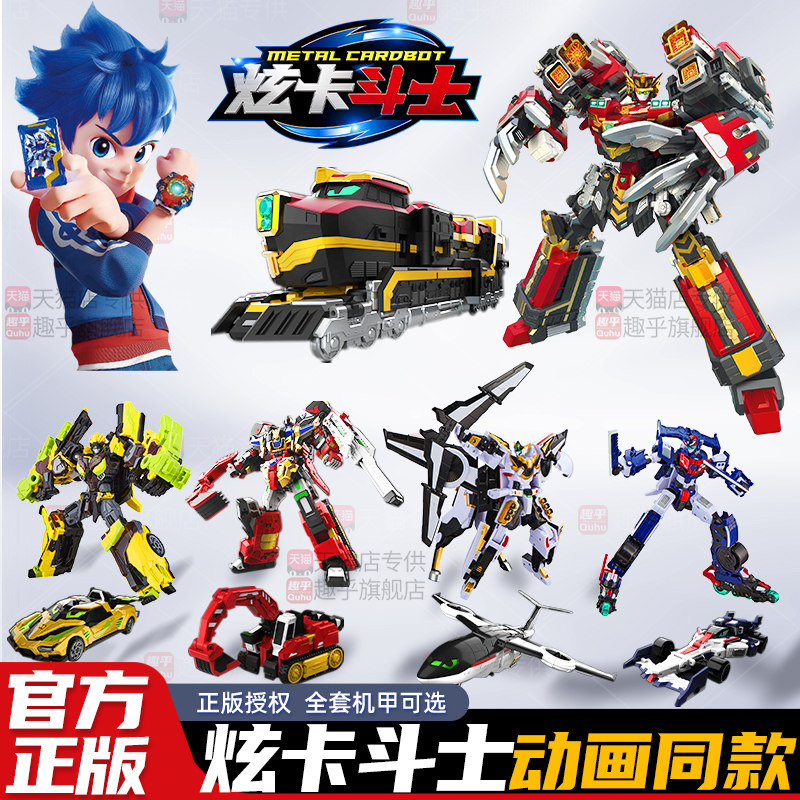 炫卡斗士3战士4第三季召