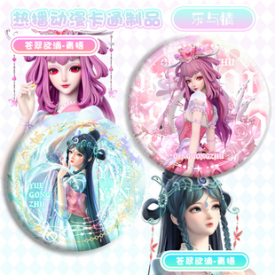 叶罗丽周边镭射票谷子情乐冰冰公主水王子徽章银尘白光莹青梧乐音