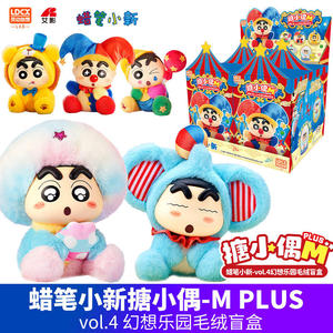 灵动创想蜡笔小新搪小偶