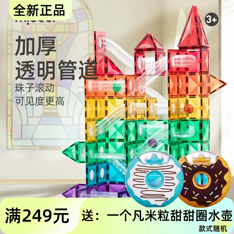 mideer弥鹿儿童磁力片管