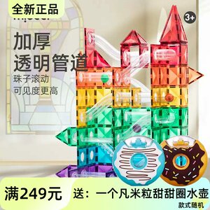 mideer弥鹿儿童磁力片管