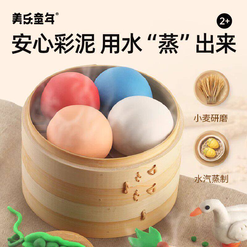 美乐童年面粉彩泥24色橡皮泥无毒儿童超轻土轻黏土幼儿园手工泥
