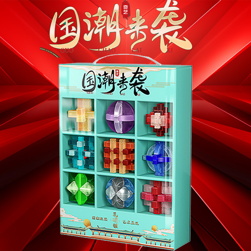 奇艺琉璃版孔明锁礼盒套