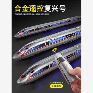 合金电动遥控复兴号金凤凰高铁玩具动车组火车模型仿真和谐号轨道