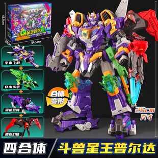 变形联盟6玩具斗兽星王普尔达机器人金刚四合体机甲儿童男孩5礼物