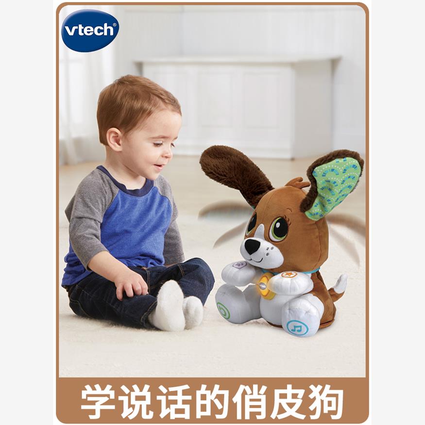 伟易达会学说话的俏皮狗