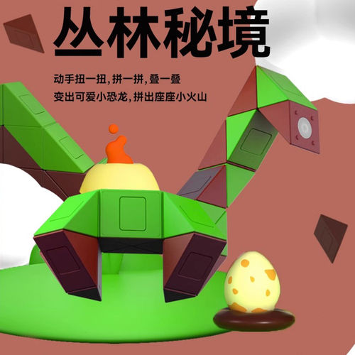 萌刻百变魔尺24段48节3到