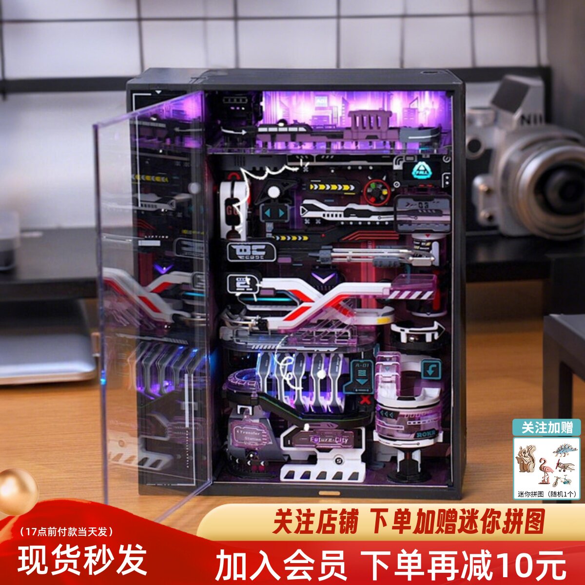 若客平行世界未来城拼装
