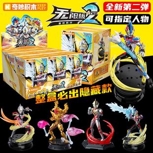 奇妙积木人奥特曼ZERO无限版第二弹盲盒赛罗泽塔手办模型男孩玩具