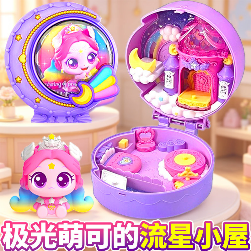 极光萌可的流星小屋奇妙