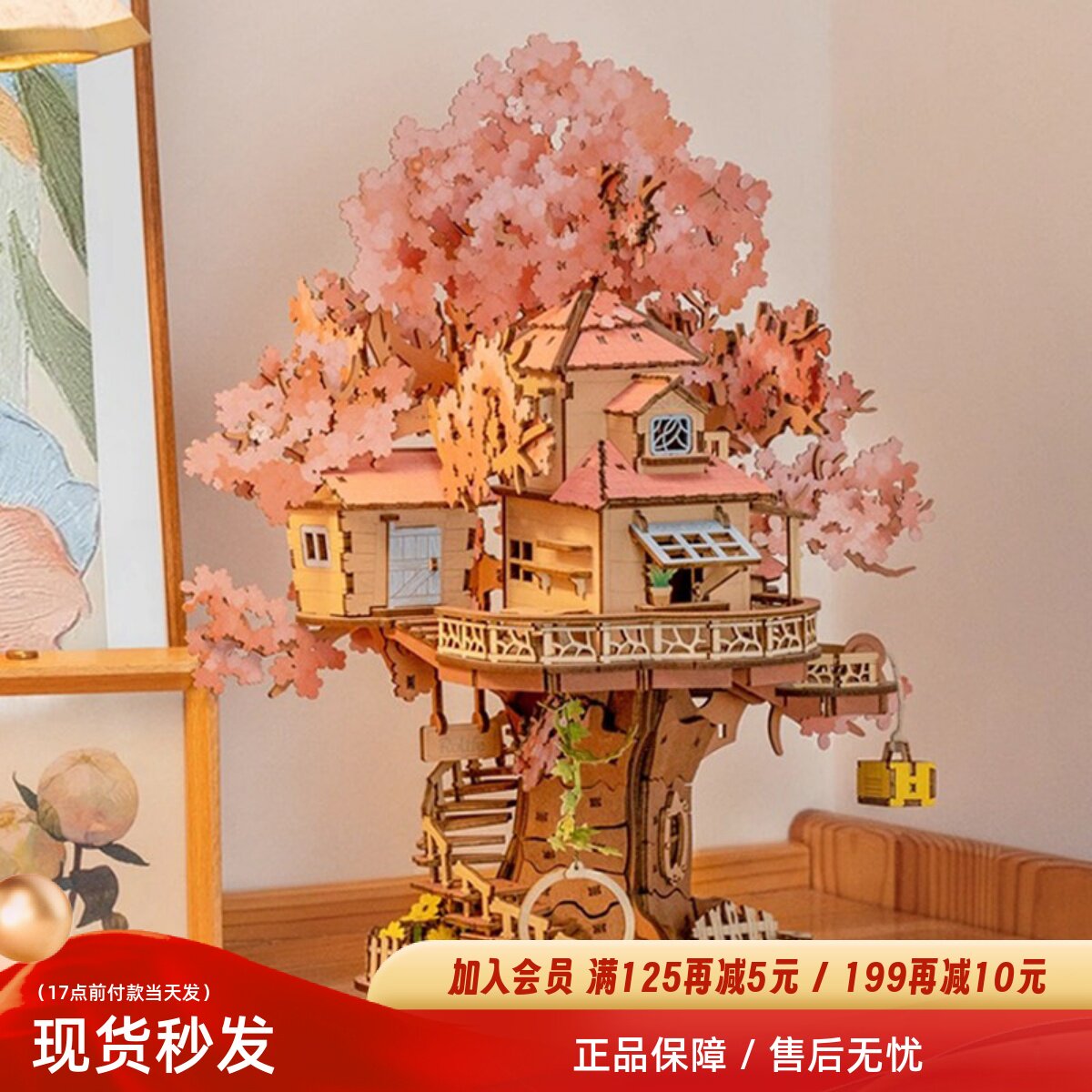 若来樱梦树屋手工diy小花