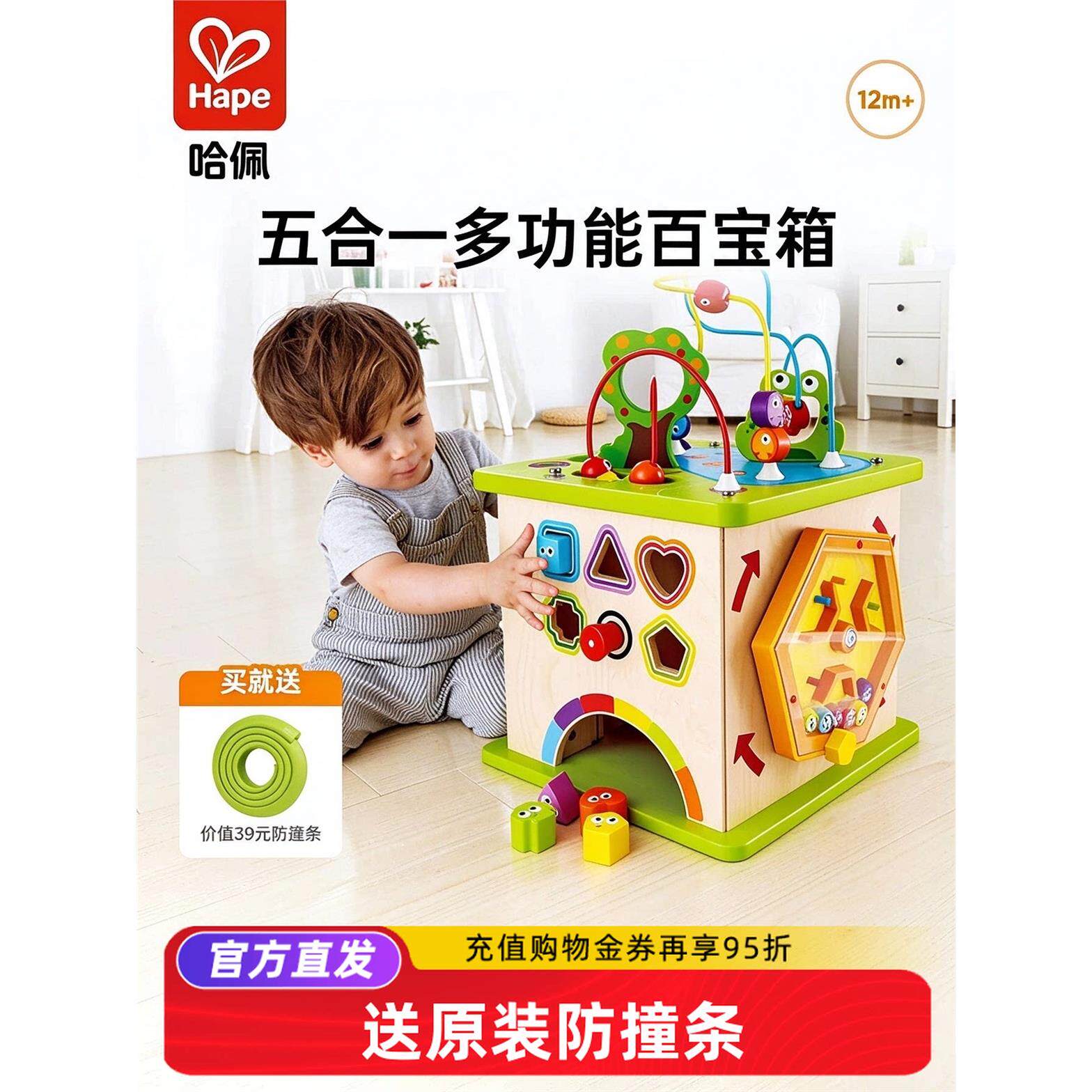 Hape开心农场绕珠婴儿童