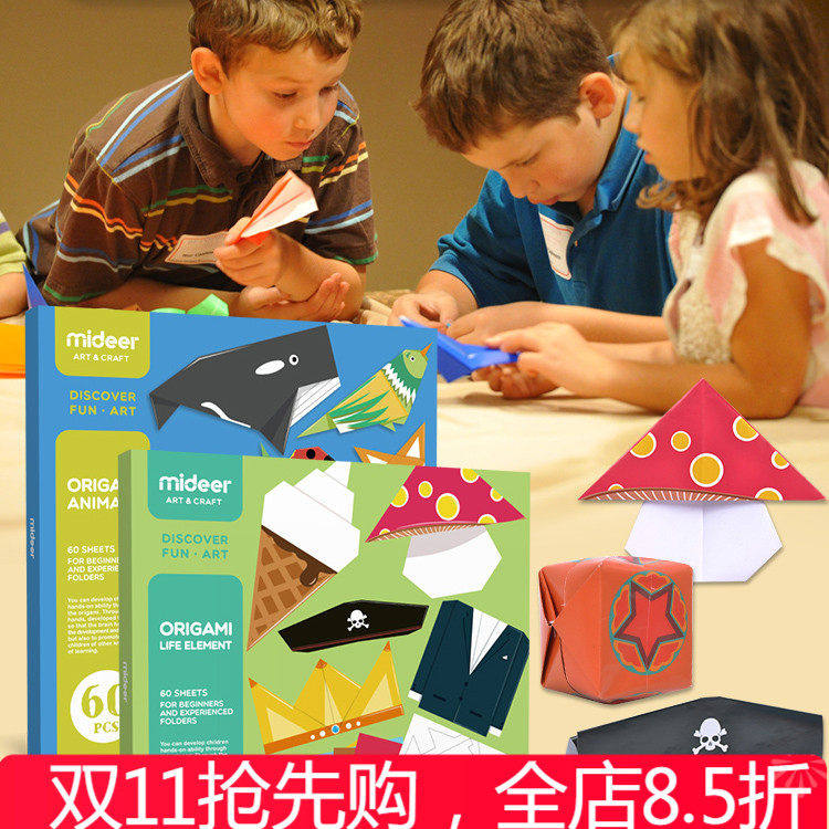 mideer弥鹿儿童创意手工折纸自己动手DIY套装幼儿园手工立体折纸