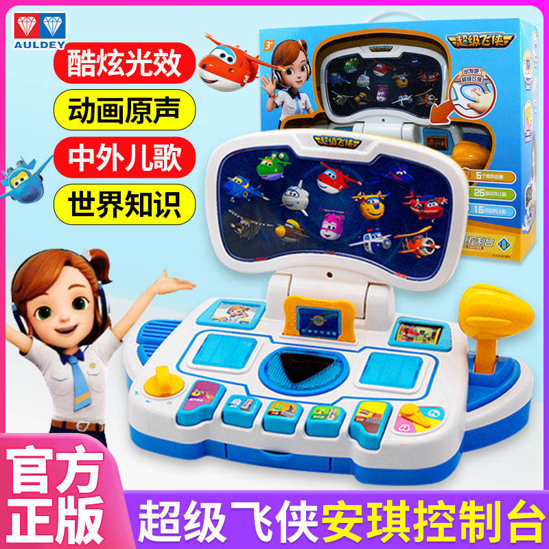 正版超级飞侠安琪控制台套装游戏机学习机安其操作台基地儿童玩具