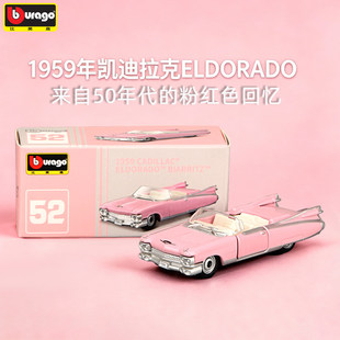 比美高1:64凯迪拉克粉色轿车模型1959复古ElDORADO猫王座驾车模