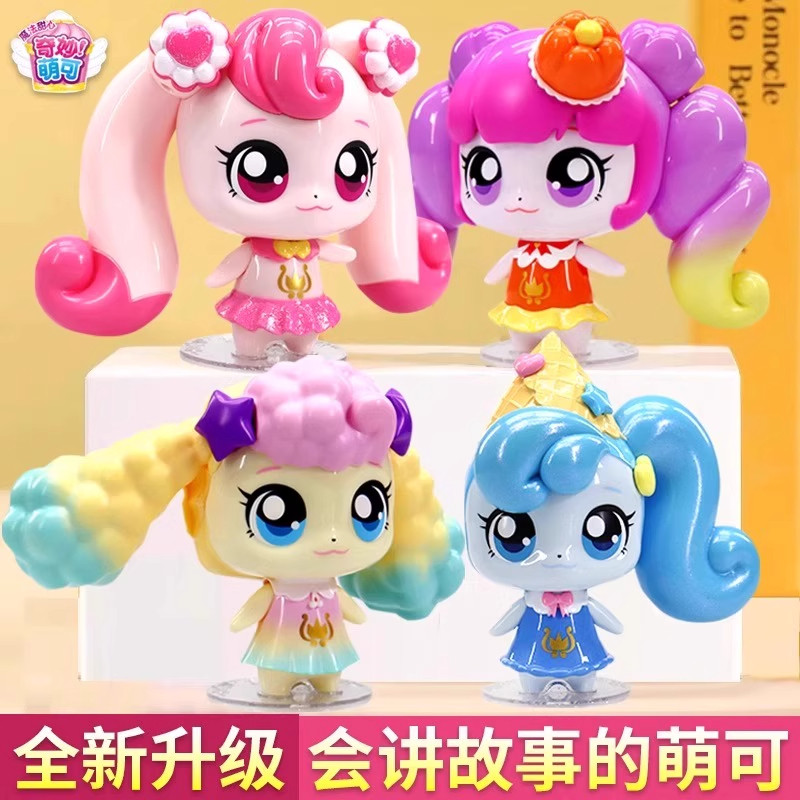 会讲故事的爱心萌可玩具