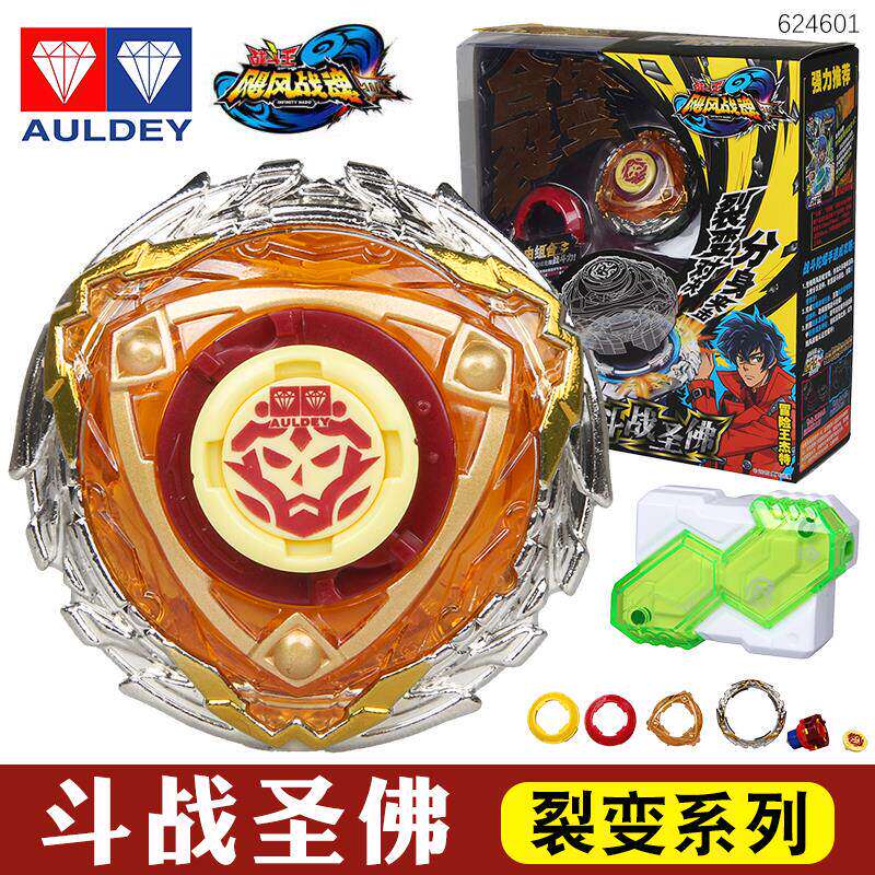 奥迪双钻飓风战魂3斗战胜佛圣弗战斗王陀螺裂变儿童男孩玩具裂空