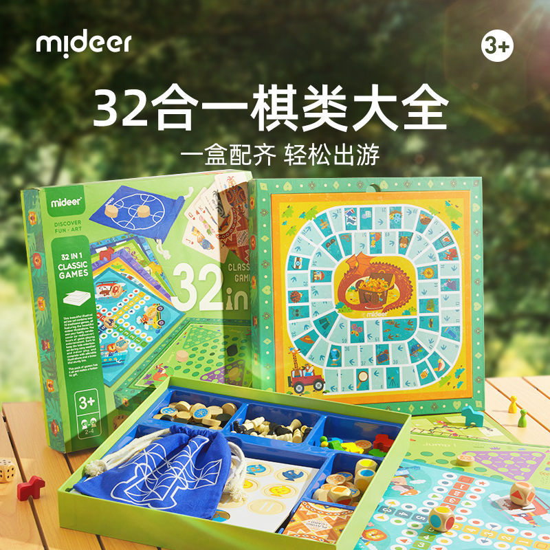 mideer弥鹿儿童飞行棋五