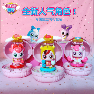 奇妙萌可玩具惊喜镜盒系列小女孩玩偶盲盒幸福爱心唱唱公主梦珂礼