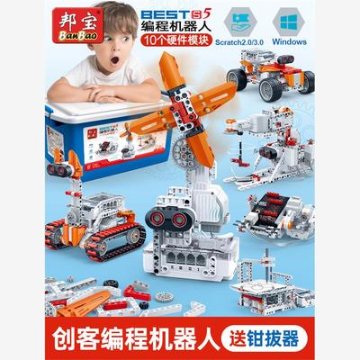 邦宝小学生scratch编程机