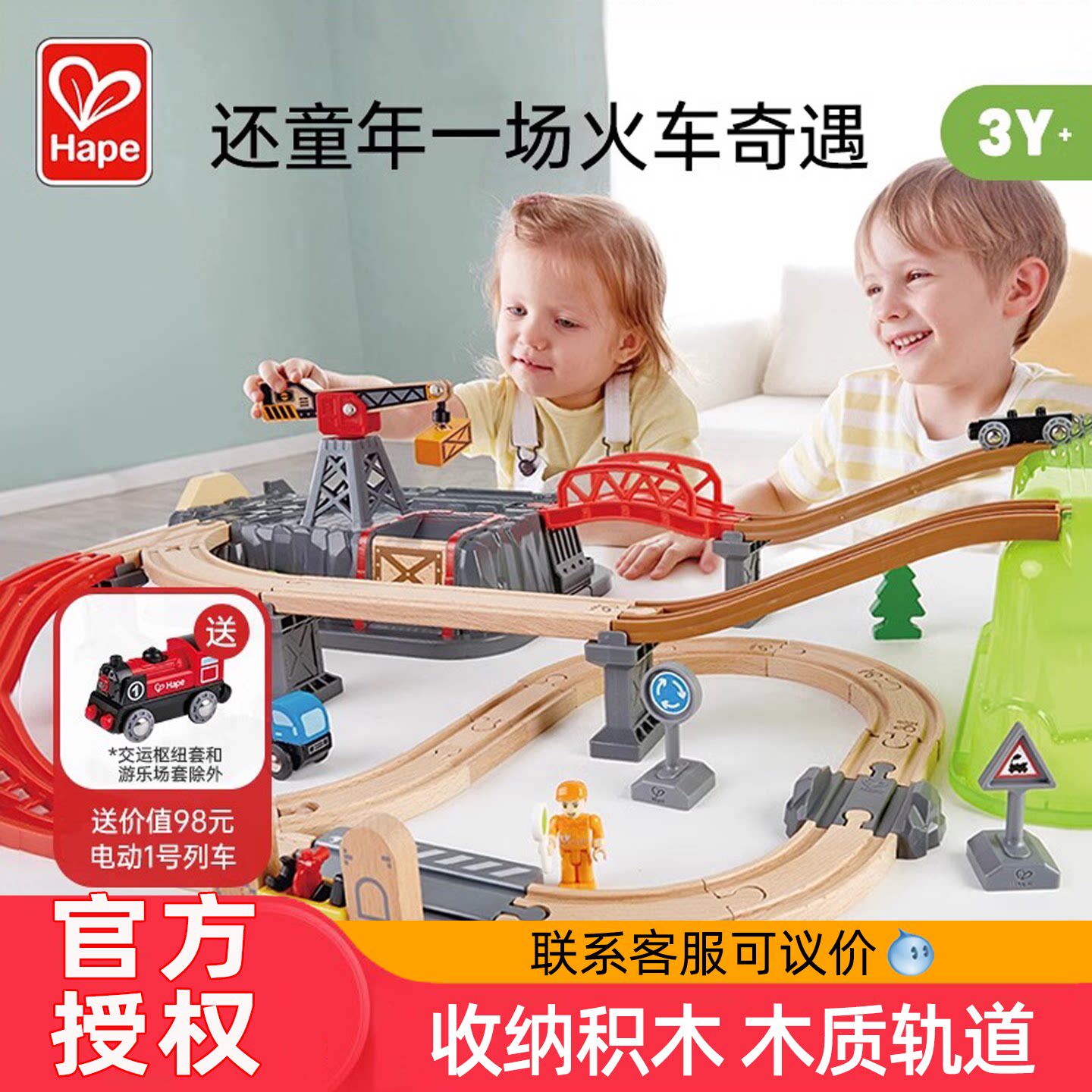 Hape木制火车轨道积木小