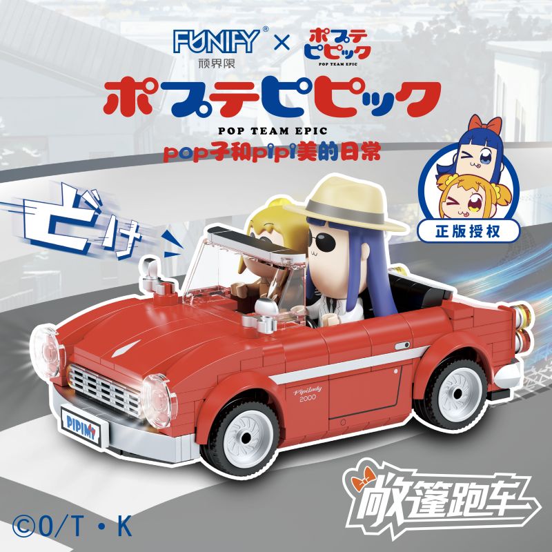 顽界限正联名pop子pi美日