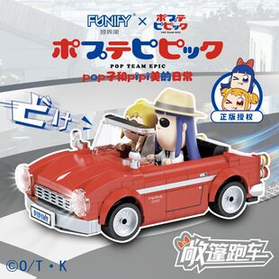 顽界限正联名pop子pipi美日常周边手办摆件周边积木盲盒解压礼物9