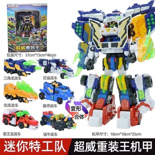 迷你特工队超威能量玩具超威雷霆王重装王六神合体六龙王巨鲨机甲