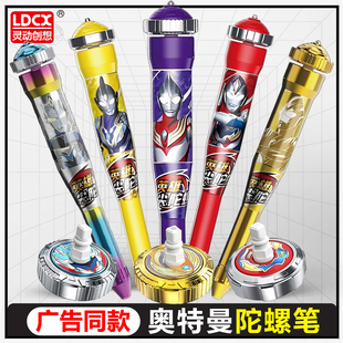 灵动奥特曼陀螺笔盲盒 迪迦泽塔指尖减压文具特利迦德凯笔尖玩具