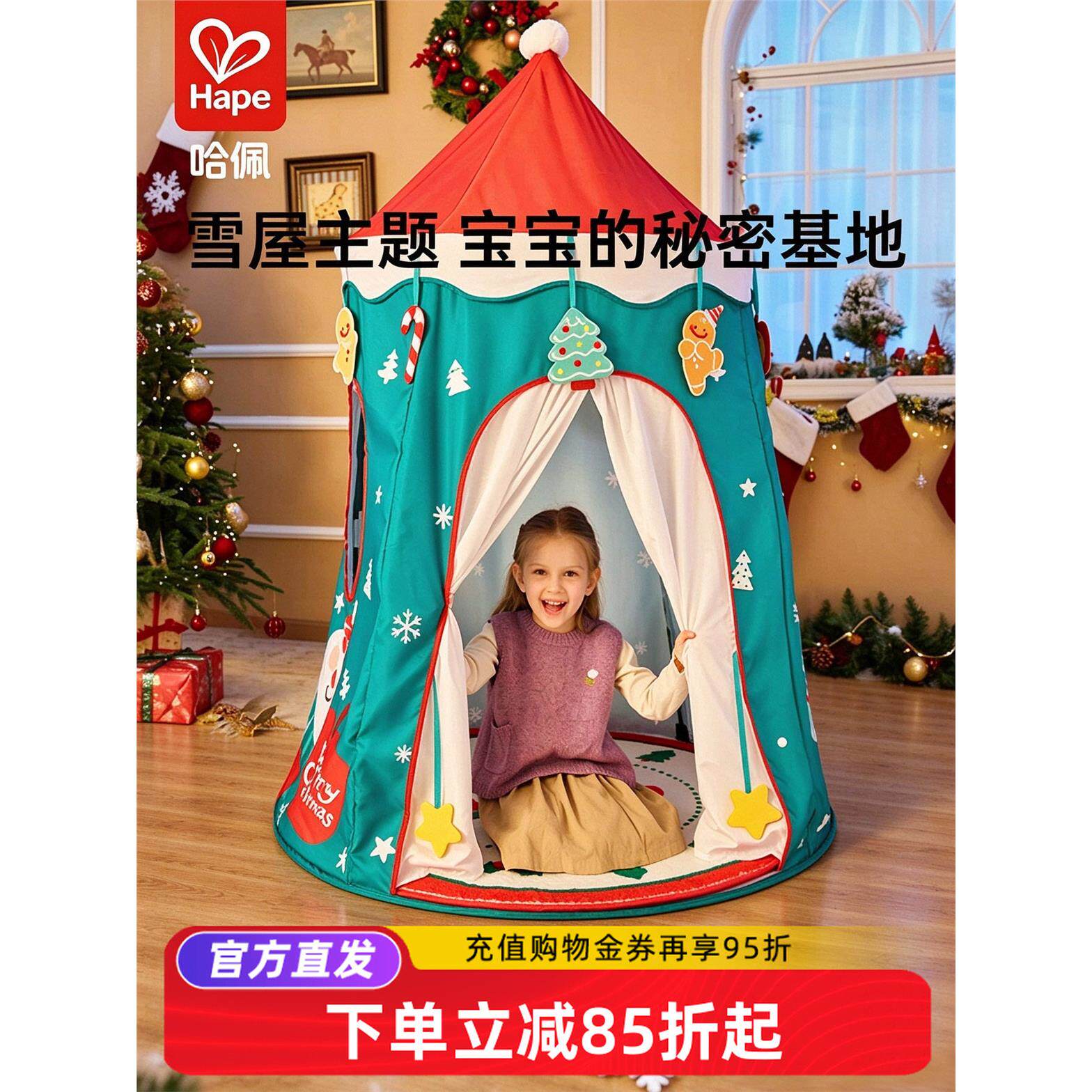 Hape恐龙花园帐篷儿童宝