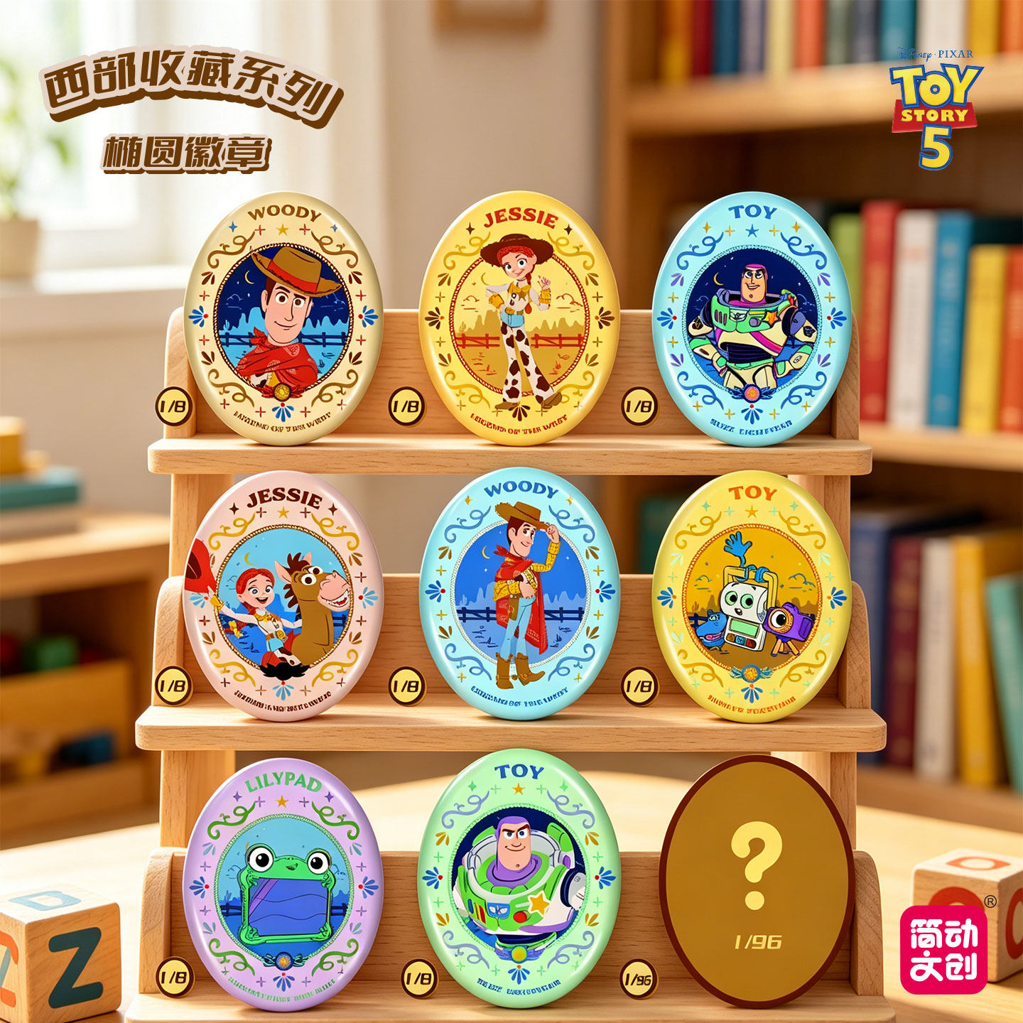简动文创迪士尼玩具总动