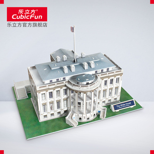 乐立方创意立体3D儿童拼装拼图 美国白宫DIY趣味手工模型创意玩具