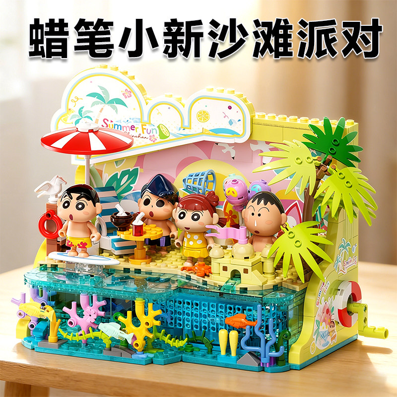 佳奇蜡笔小新沙滩派对积