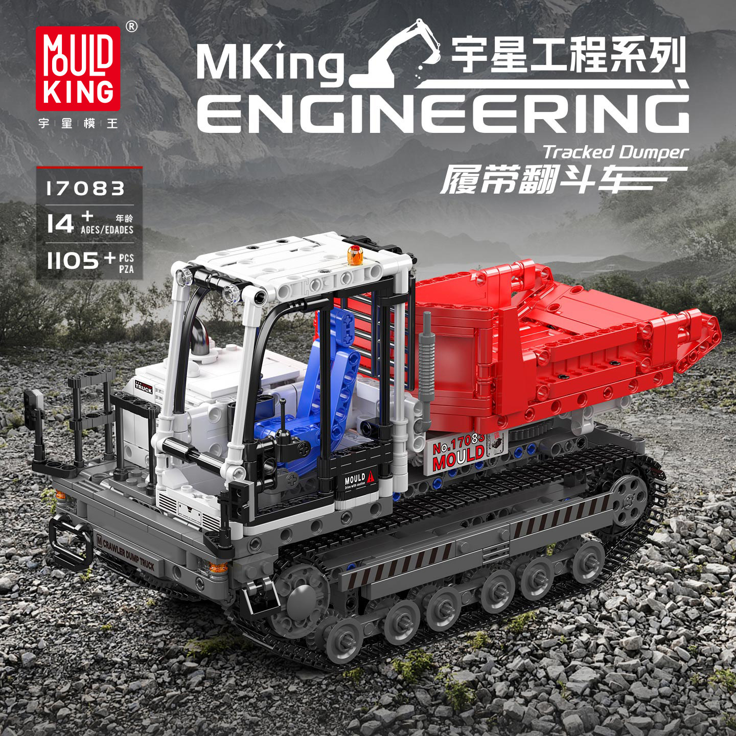 宇星模王2026新款工程履