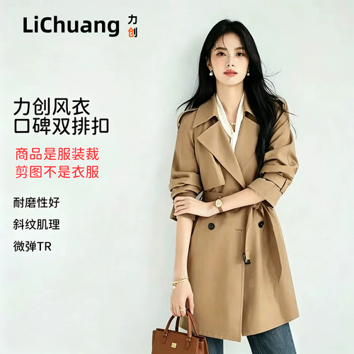 【服装裁剪纸样】风衣中长款法式宽松小个子经典口碑双排扣外套女